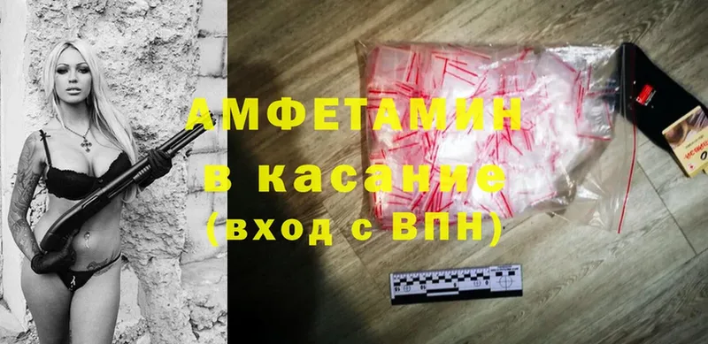 купить закладку  Новосибирск  Amphetamine 97% 