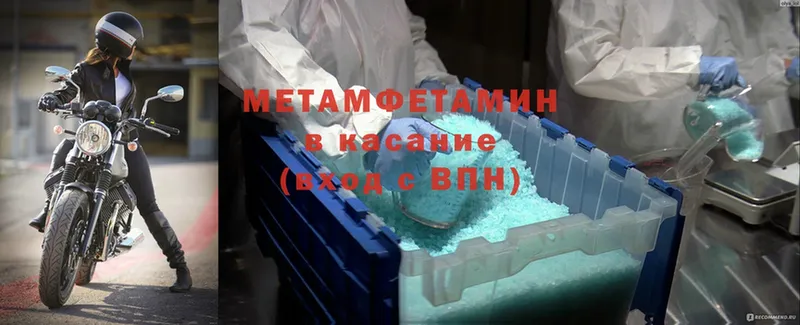 Метамфетамин Methamphetamine  Новосибирск 